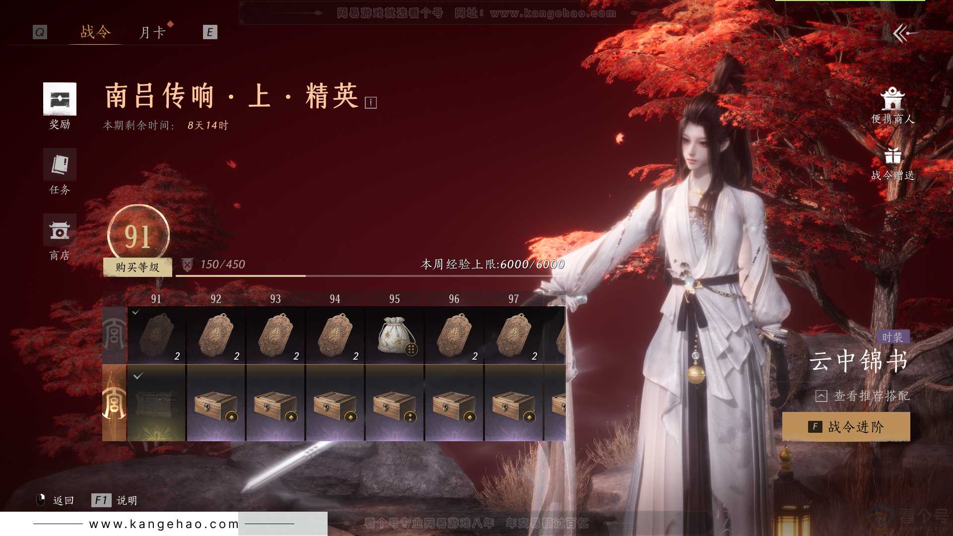 YYS34120燕云十六声账号详情图62