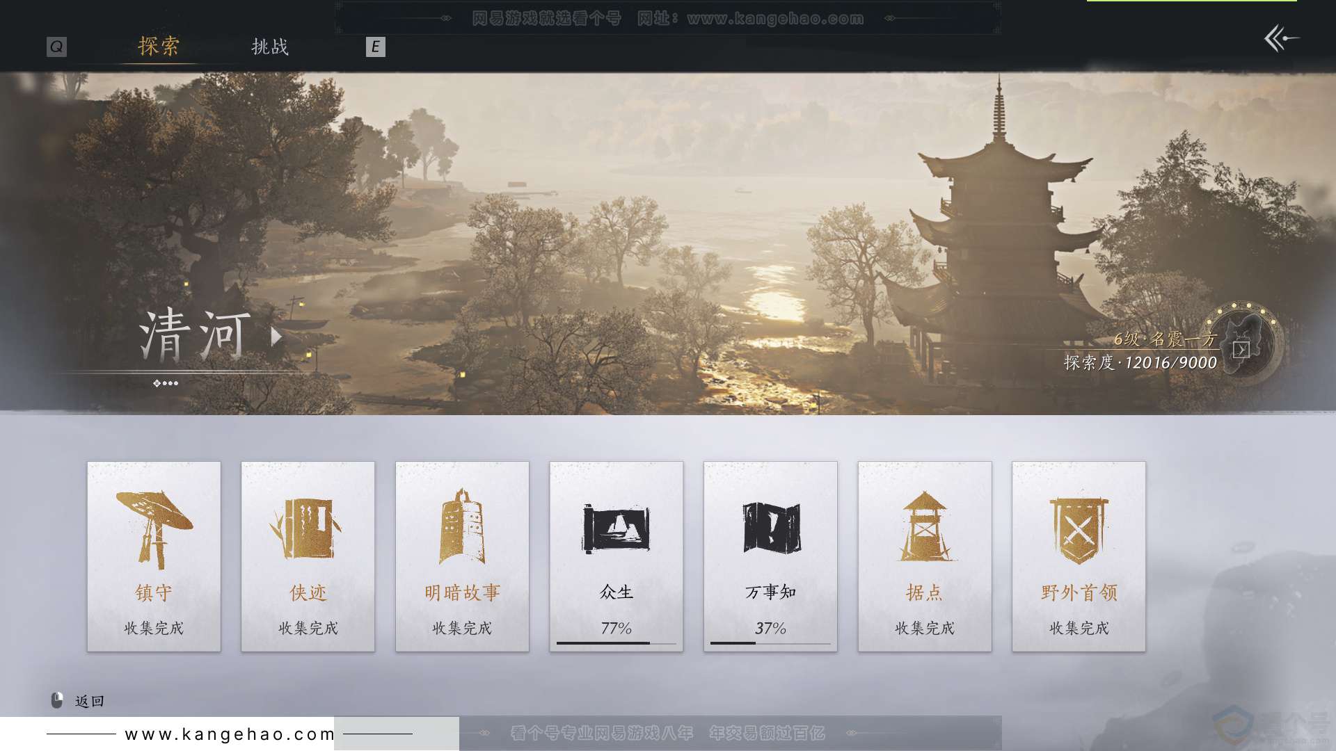 YYS34120燕云十六声账号详情图53