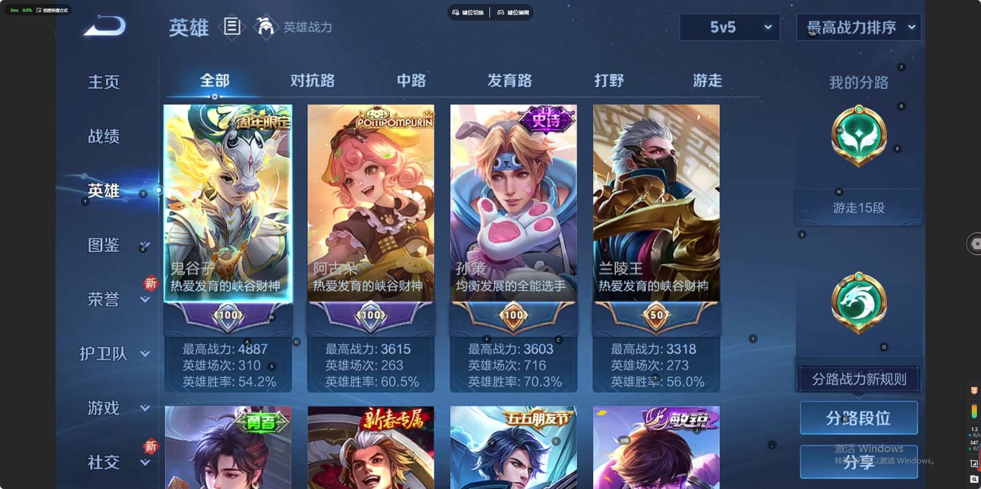 WZ3331896王者荣耀账号详情图6 WZ3331896王者荣耀账号详情图6