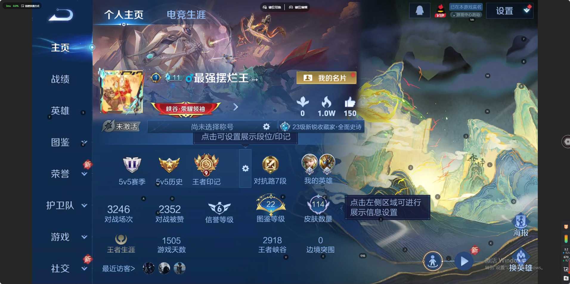 WZ3331896王者荣耀账号详情图5 WZ3331896王者荣耀账号详情图5