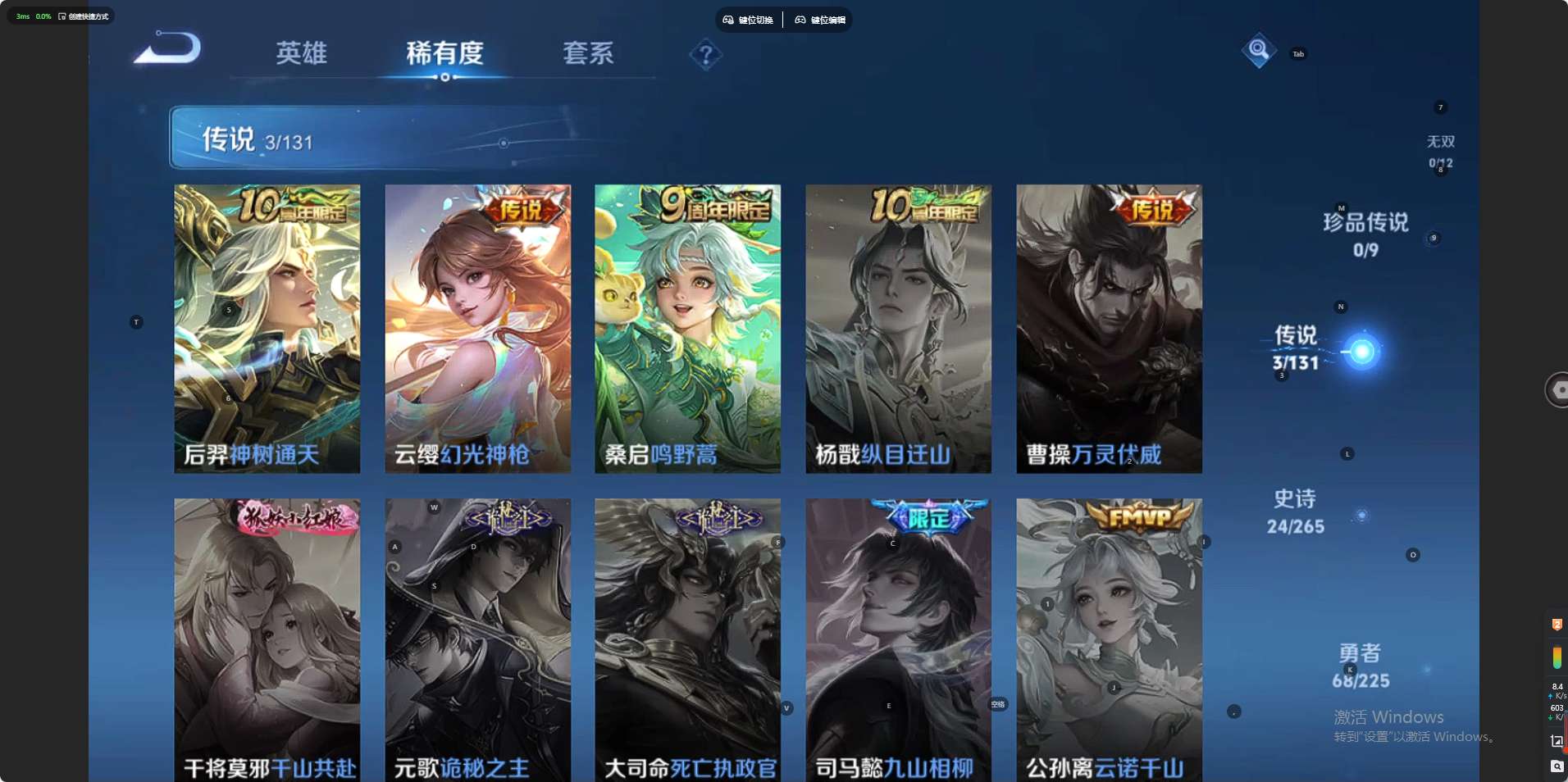 WZ3331896王者荣耀账号详情图8 WZ3331896王者荣耀账号详情图8