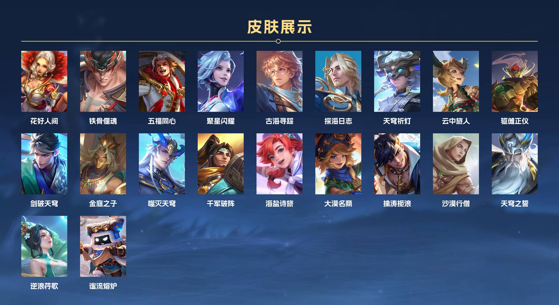 WZ3331896王者荣耀账号详情图4 WZ3331896王者荣耀账号详情图4