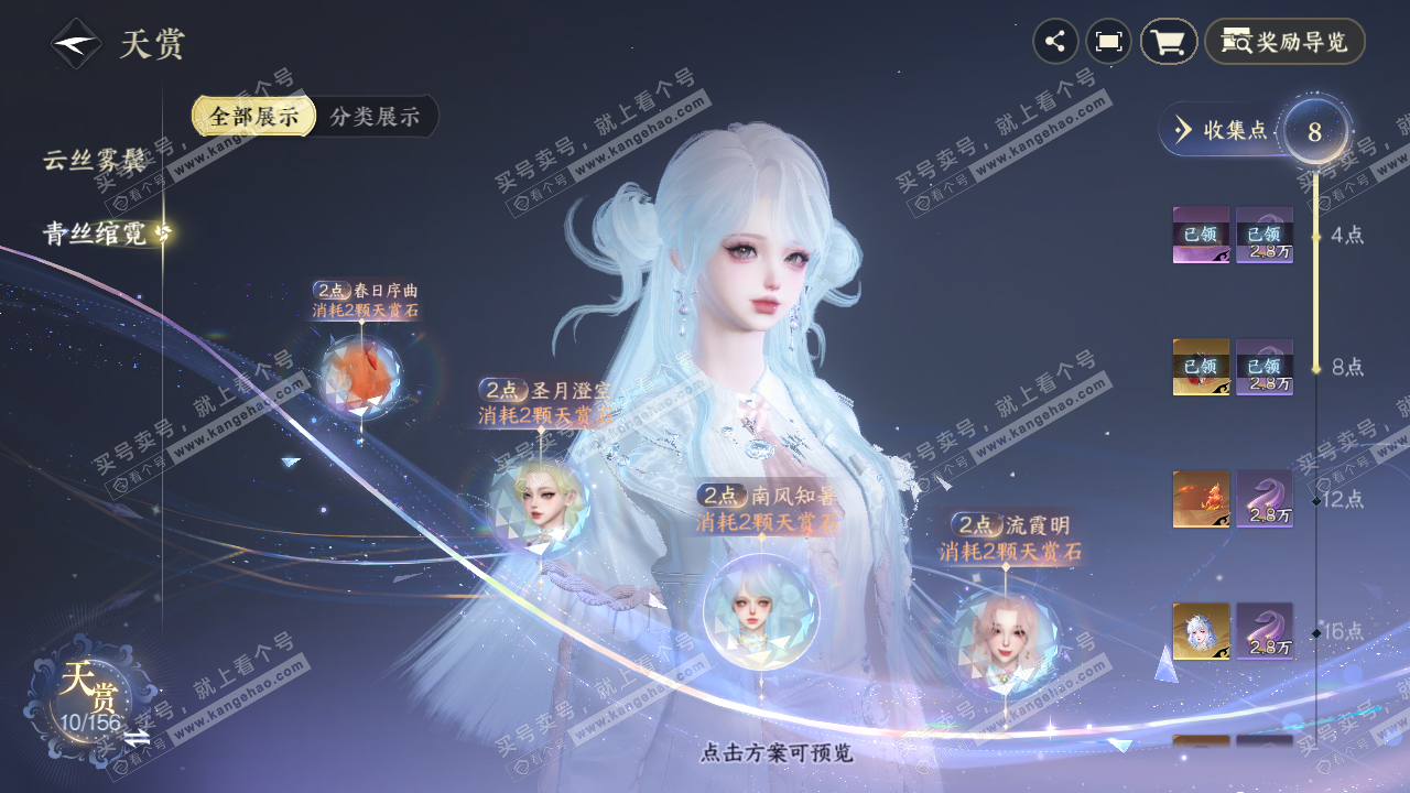 NSH326223逆水寒手游账号详情图10 NSH326223逆水寒手游账号详情图10