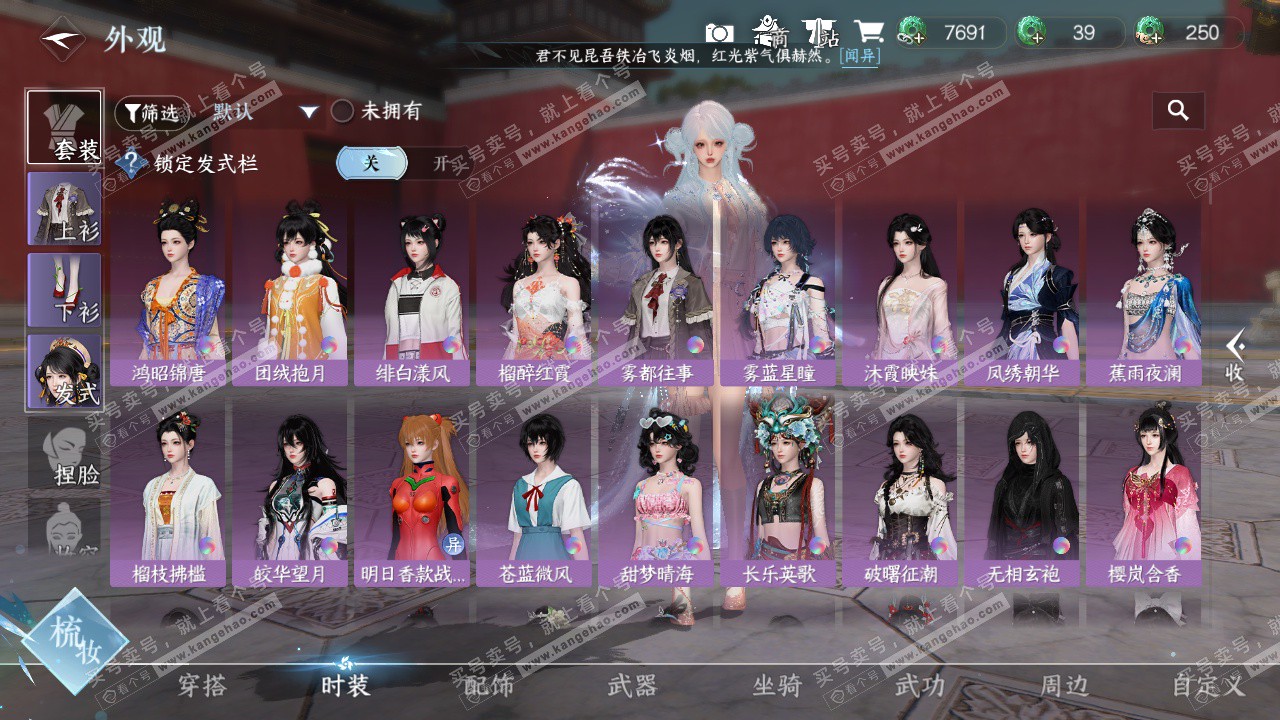 NSH326223逆水寒手游账号详情图12 NSH326223逆水寒手游账号详情图12