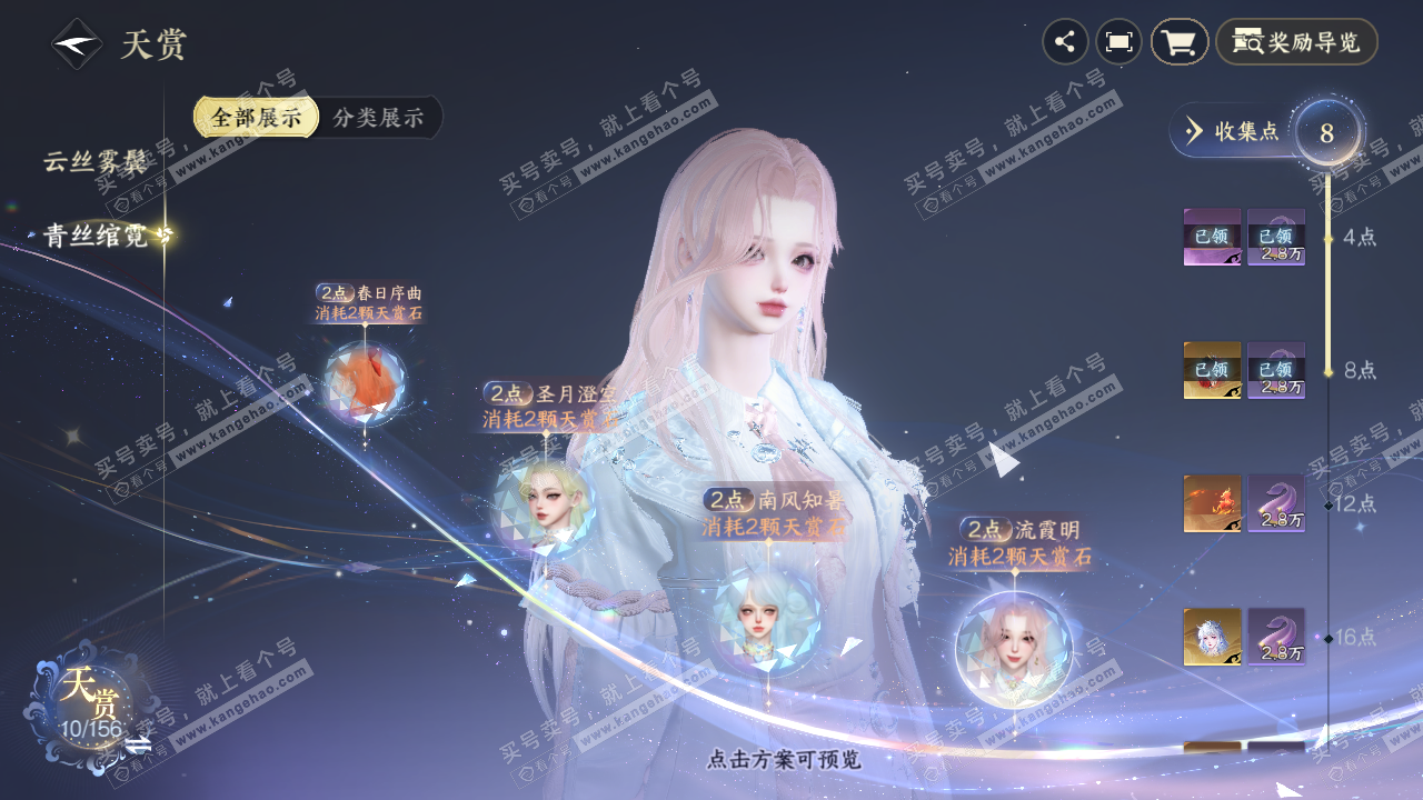 NSH326223逆水寒手游账号详情图11 NSH326223逆水寒手游账号详情图11