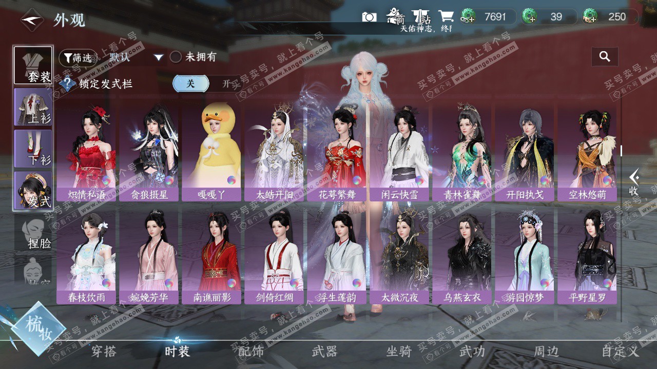 NSH326223逆水寒手游账号详情图17 NSH326223逆水寒手游账号详情图17