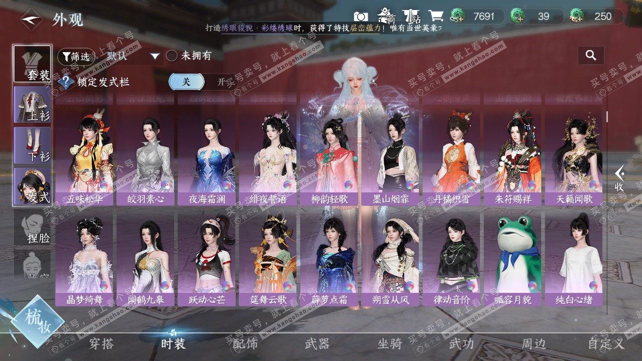 NSH326223逆水寒手游账号详情图14 NSH326223逆水寒手游账号详情图14