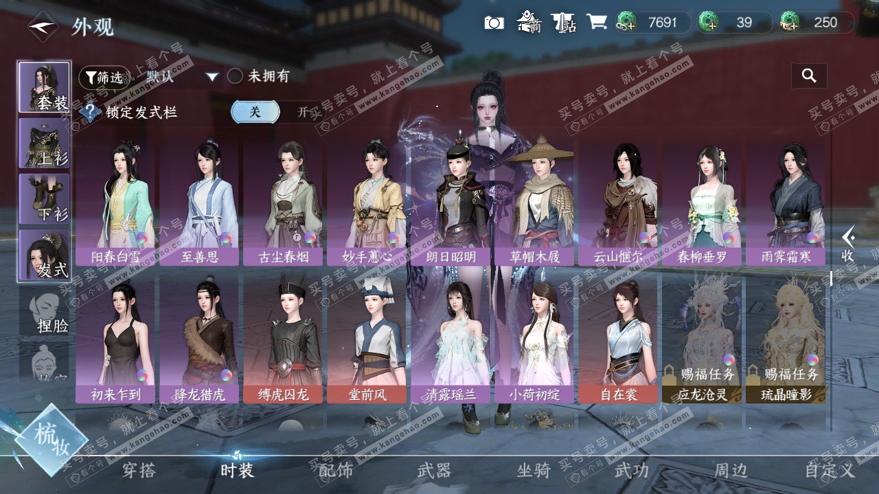 NSH326223逆水寒手游账号详情图22 NSH326223逆水寒手游账号详情图22