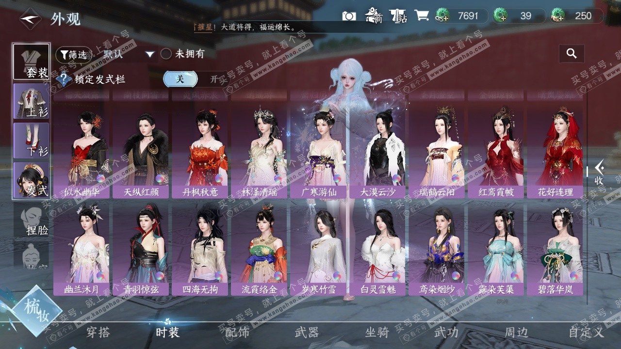 NSH326223逆水寒手游账号详情图20 NSH326223逆水寒手游账号详情图20