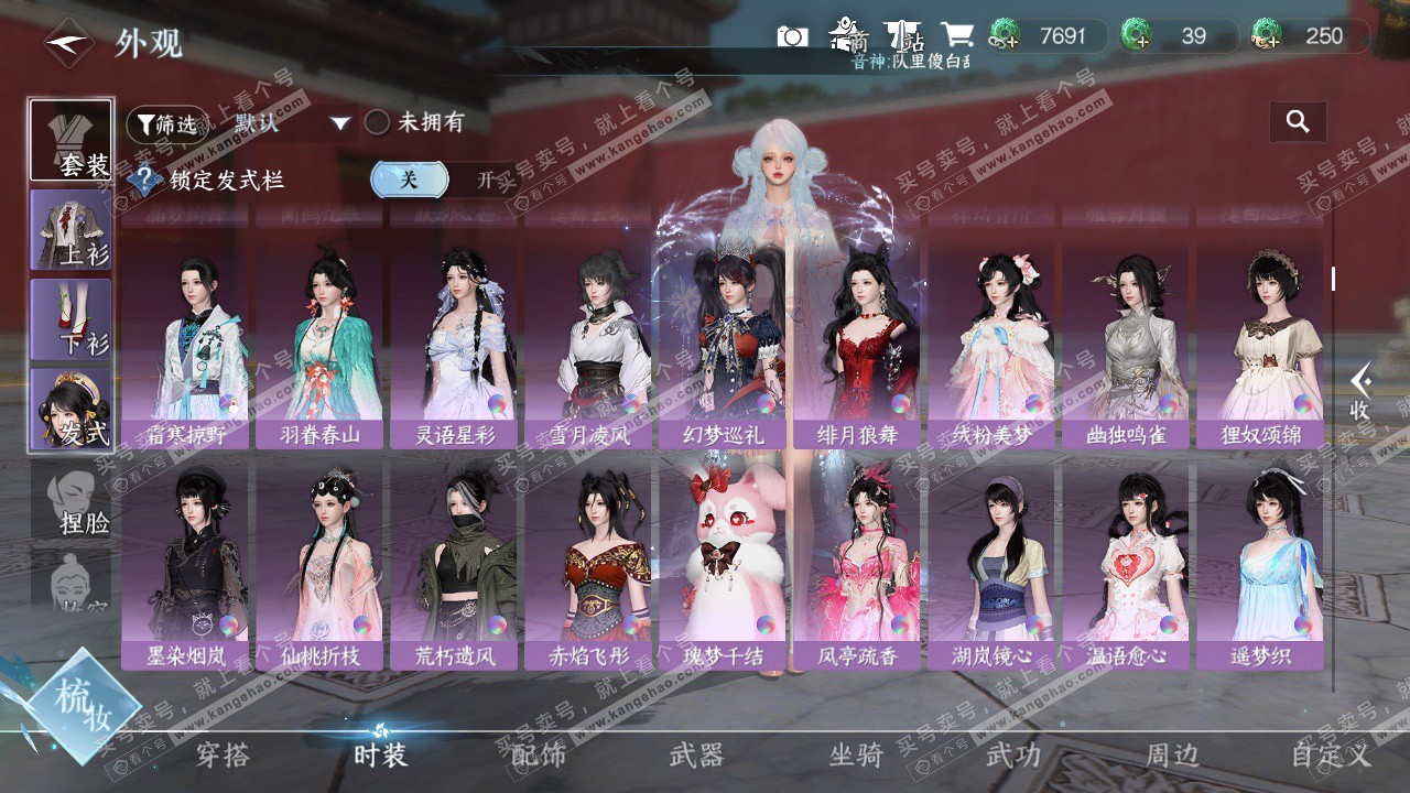 NSH326223逆水寒手游账号详情图15 NSH326223逆水寒手游账号详情图15