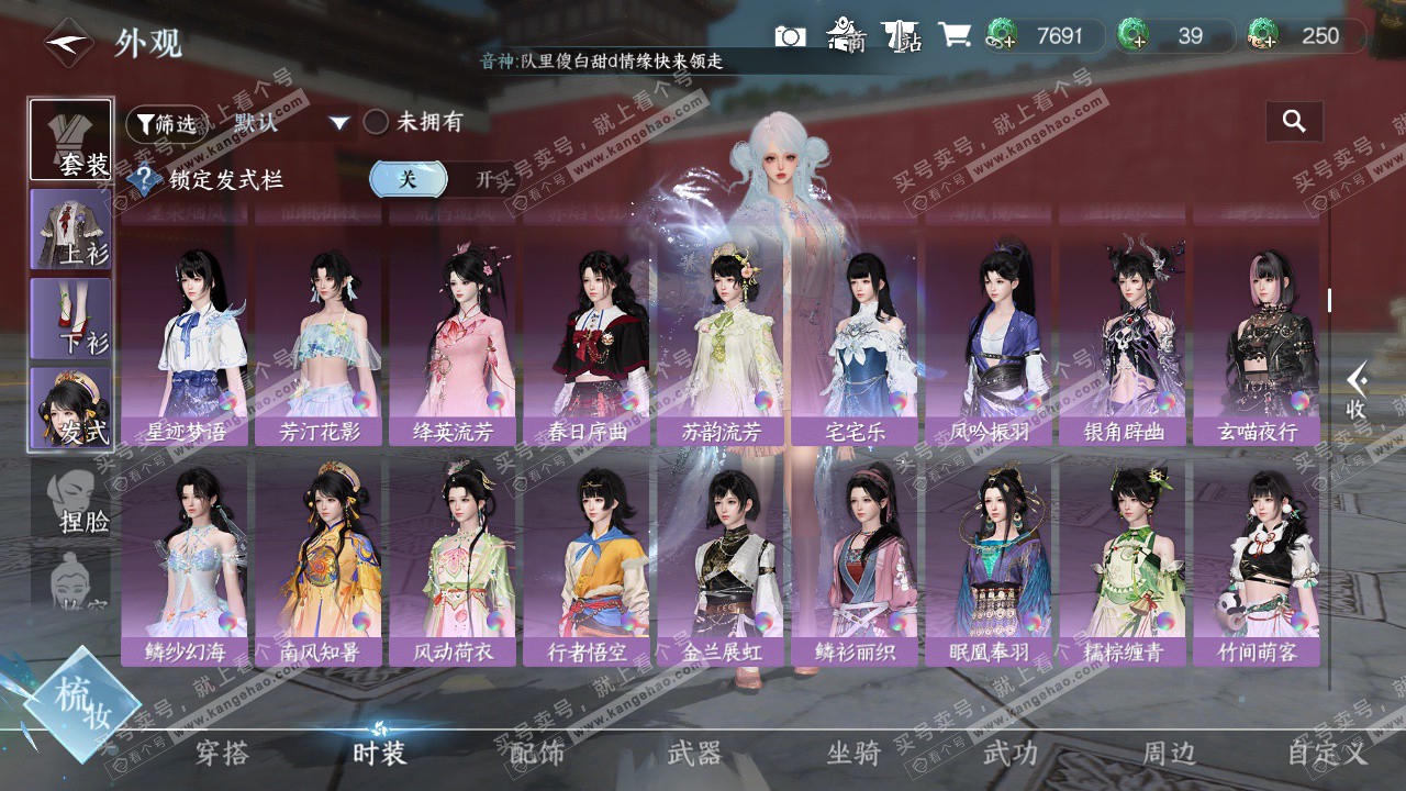 NSH326223逆水寒手游账号详情图16 NSH326223逆水寒手游账号详情图16