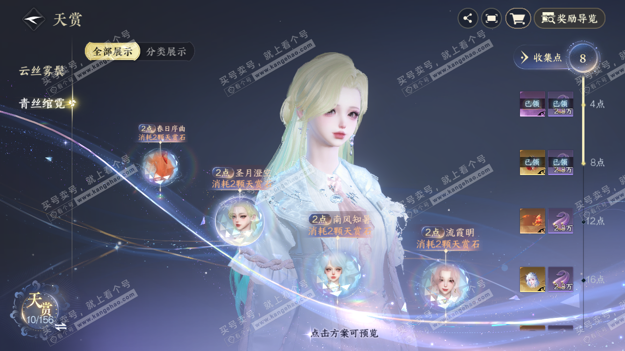 NSH326223逆水寒手游账号详情图9 NSH326223逆水寒手游账号详情图9