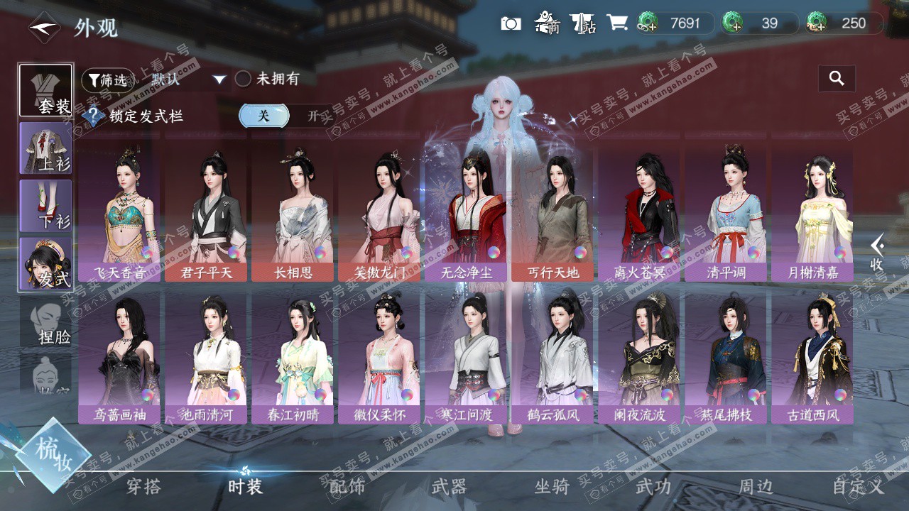 NSH326223逆水寒手游账号详情图21 NSH326223逆水寒手游账号详情图21