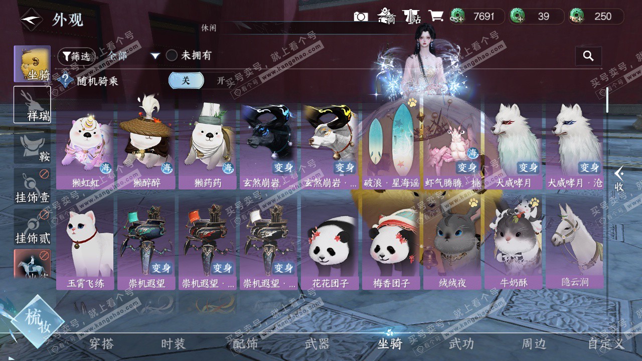 NSH326223逆水寒手游账号详情图25 NSH326223逆水寒手游账号详情图25