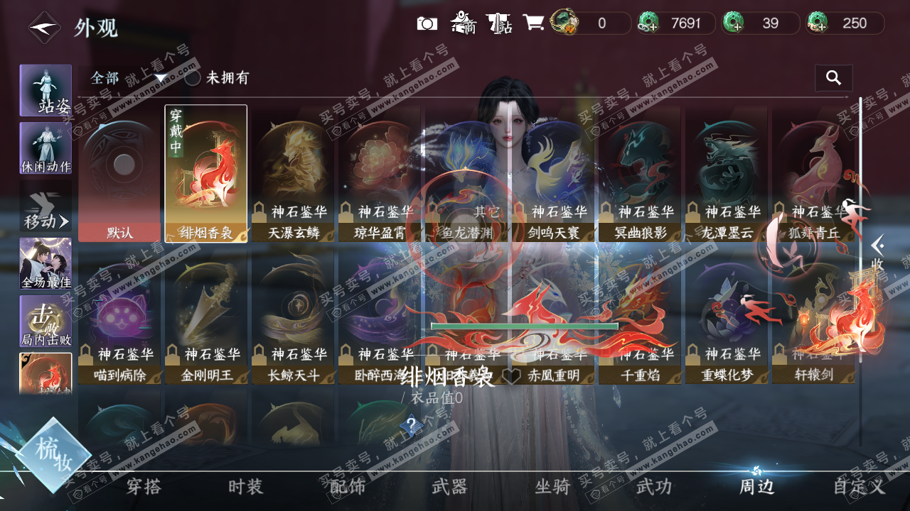 NSH326223逆水寒手游账号详情图28 NSH326223逆水寒手游账号详情图28