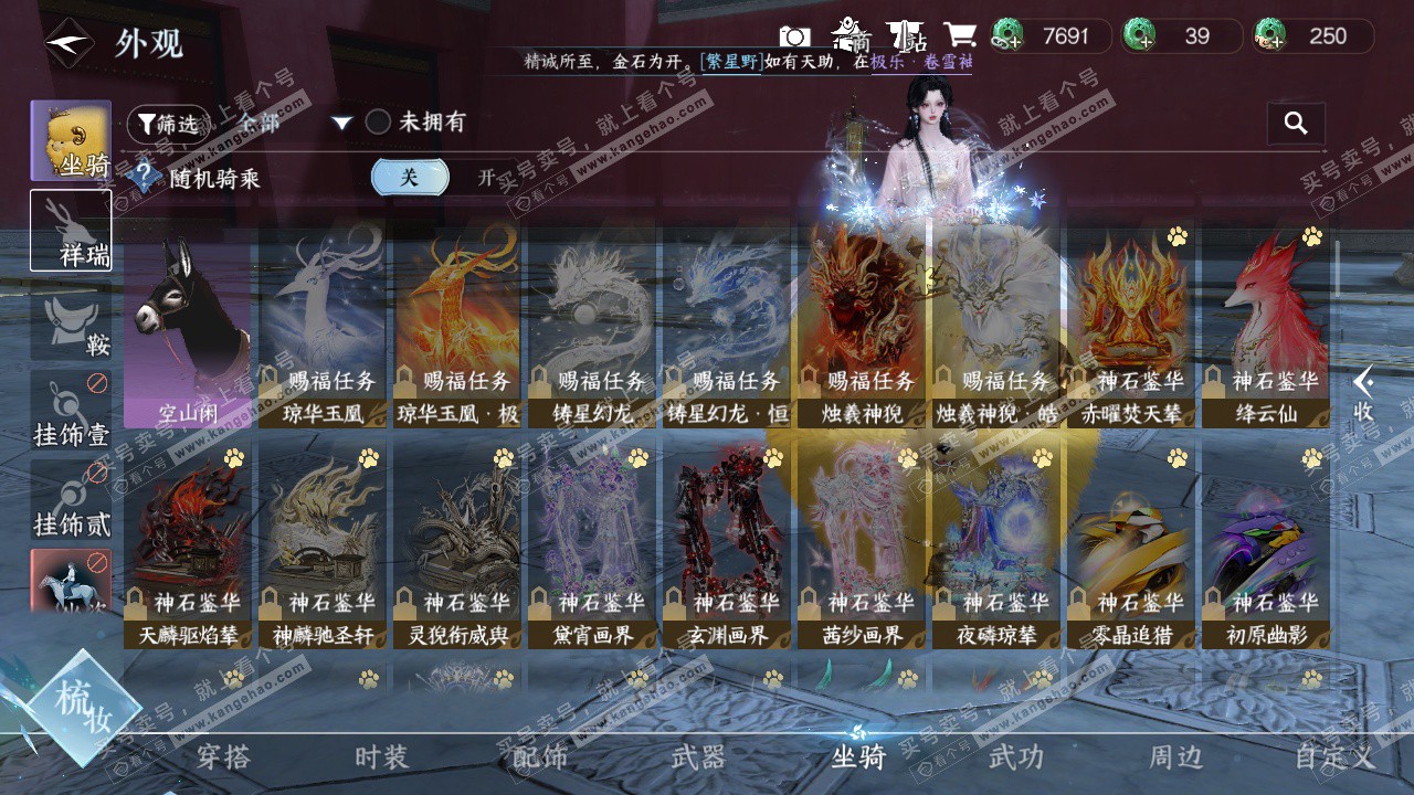 NSH326223逆水寒手游账号详情图26 NSH326223逆水寒手游账号详情图26