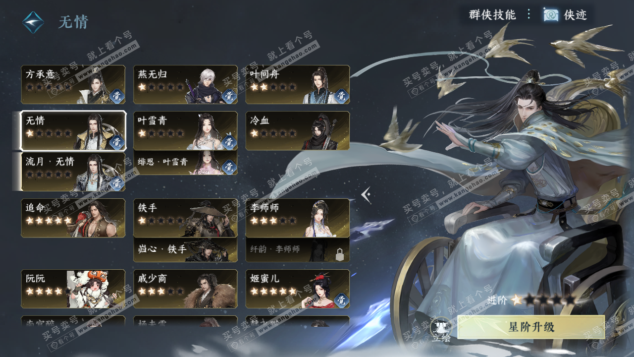 NSH326223逆水寒手游账号详情图48 NSH326223逆水寒手游账号详情图48