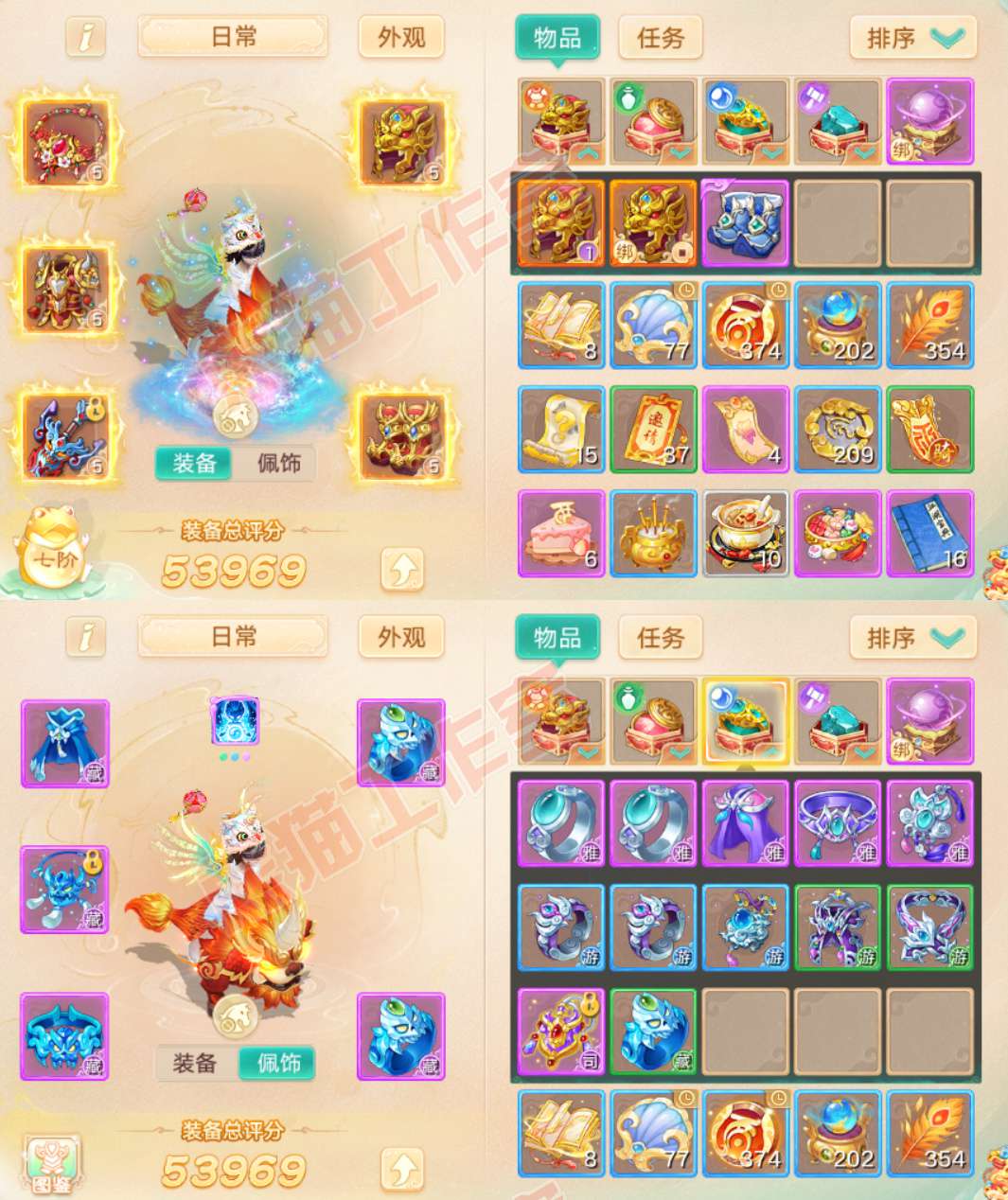 S2261大话西游账号详情图1