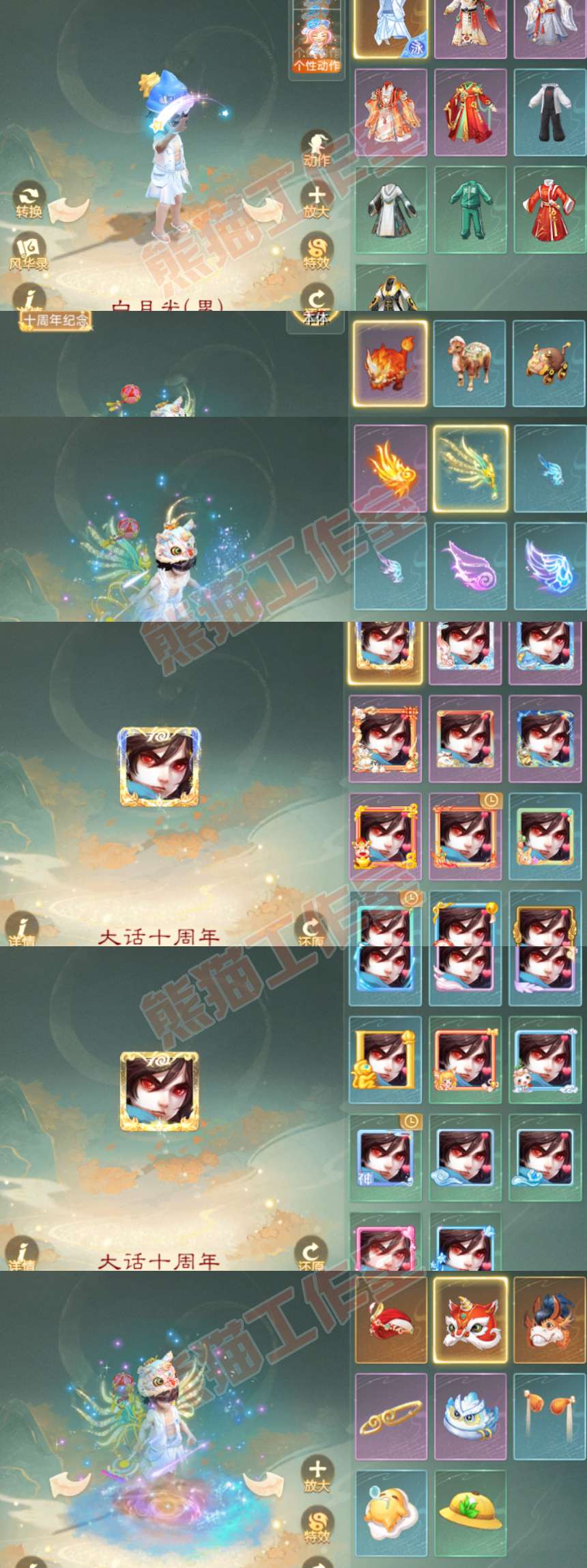 S2261大话西游账号详情图9