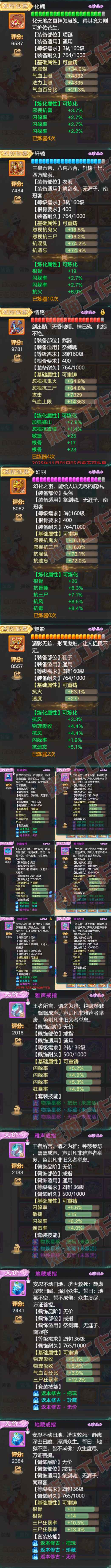 S2261大话西游账号详情图4