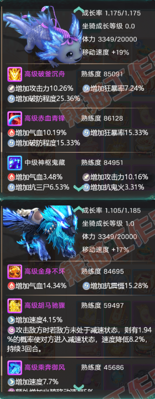 S2261大话西游账号详情图7