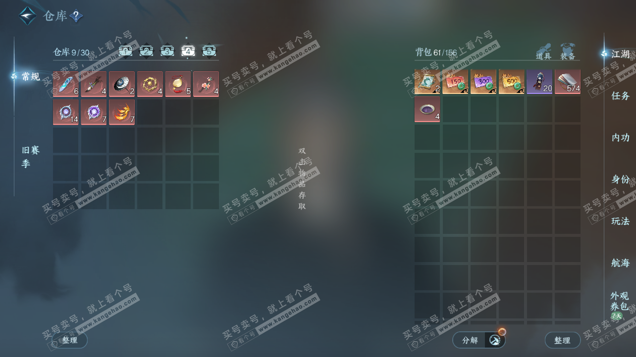 NSH326220逆水寒手游账号详情图5 NSH326220逆水寒手游账号详情图5