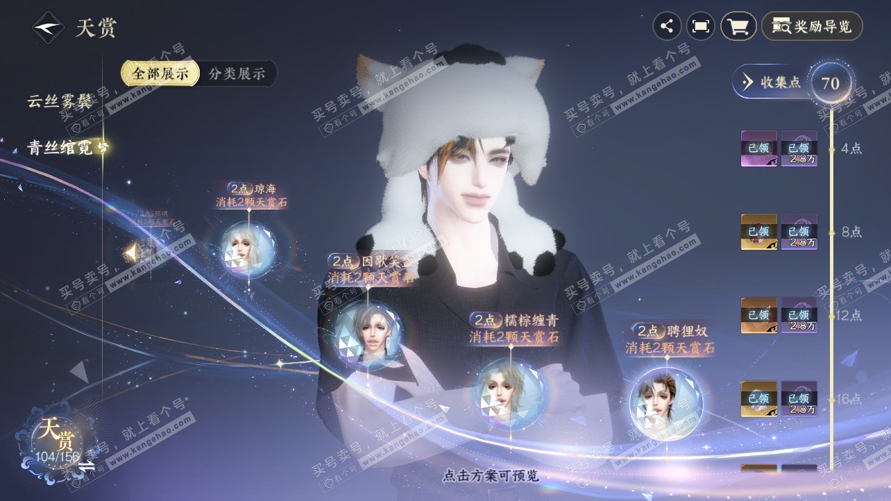 NSH326220逆水寒手游账号详情图28 NSH326220逆水寒手游账号详情图28