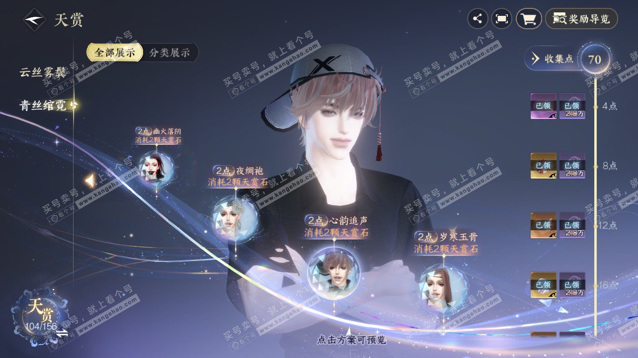 NSH326220逆水寒手游账号详情图11 NSH326220逆水寒手游账号详情图11