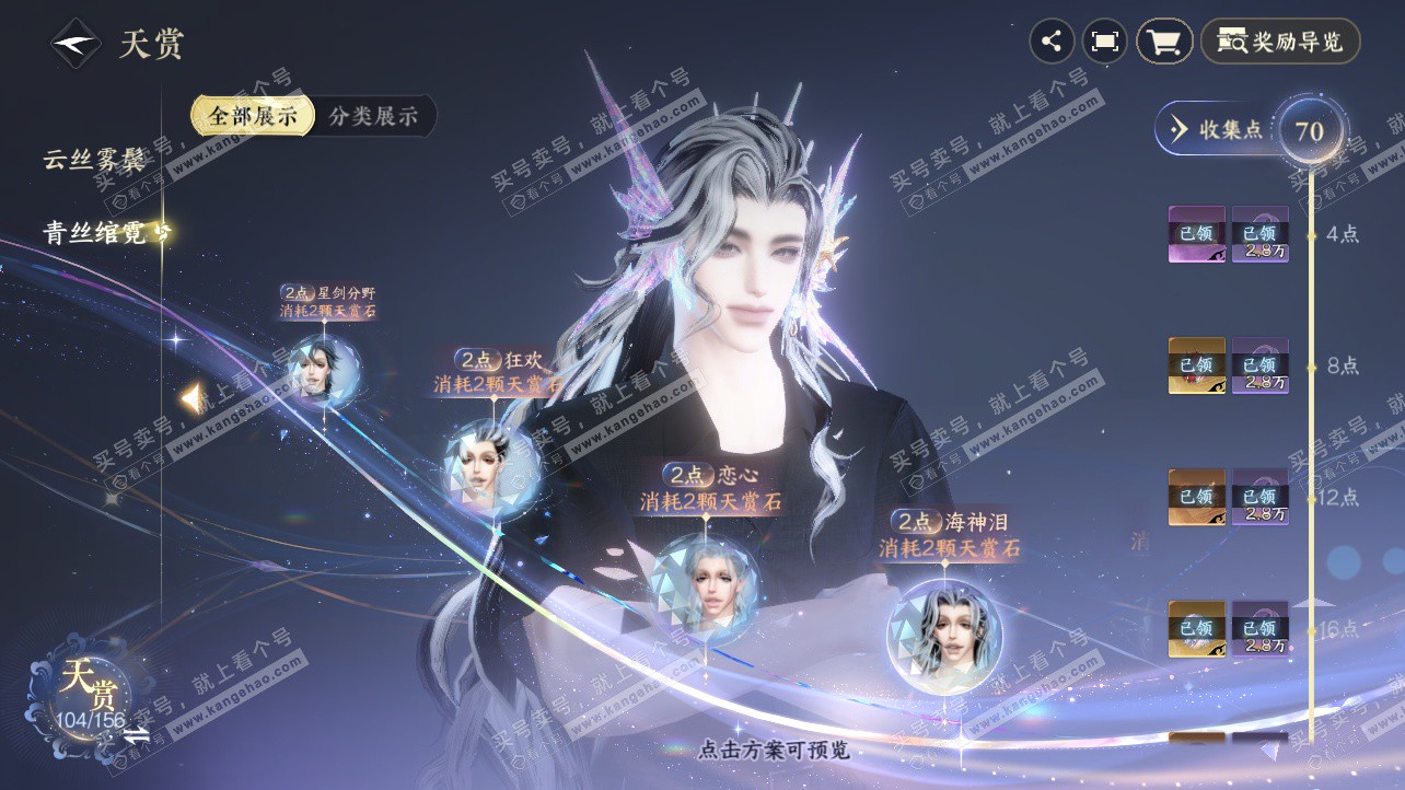 NSH326220逆水寒手游账号详情图35 NSH326220逆水寒手游账号详情图35