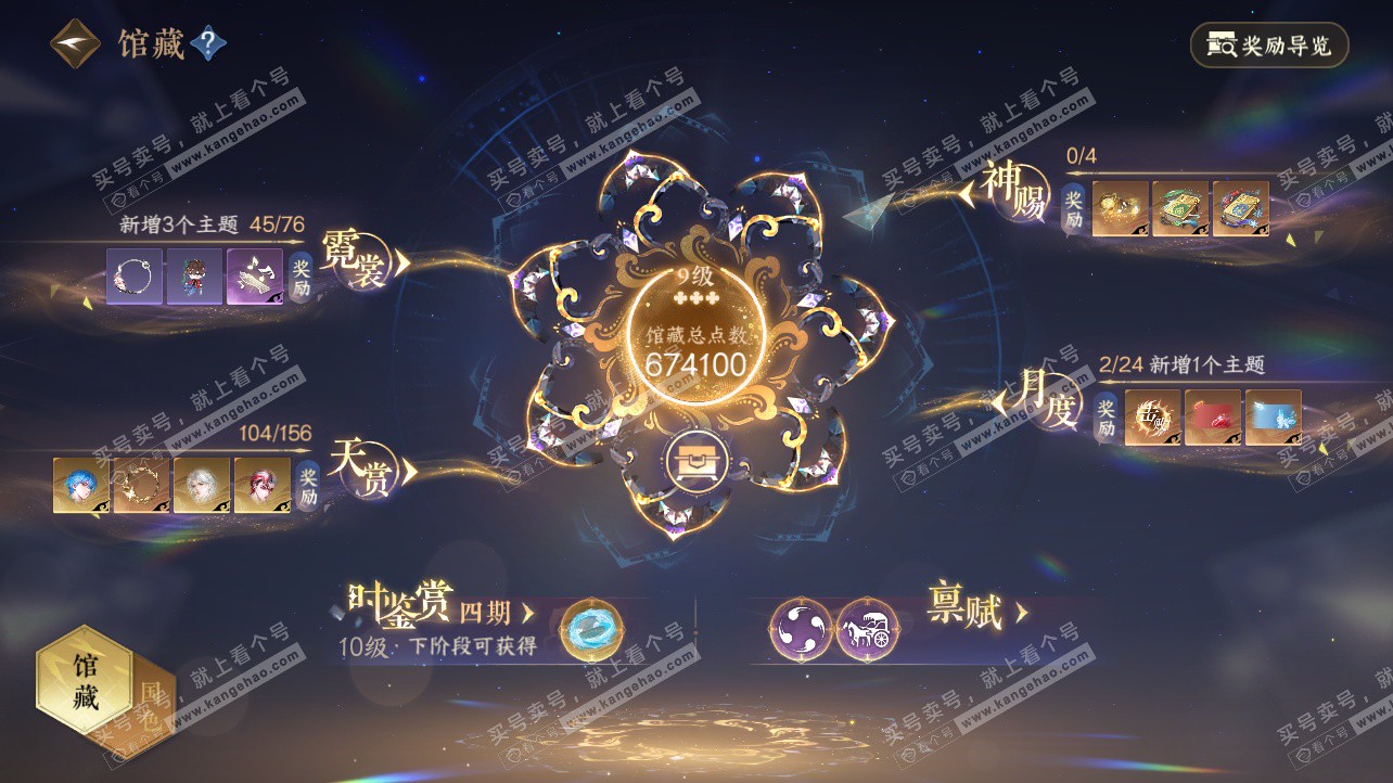 NSH326220逆水寒手游账号详情图9 NSH326220逆水寒手游账号详情图9