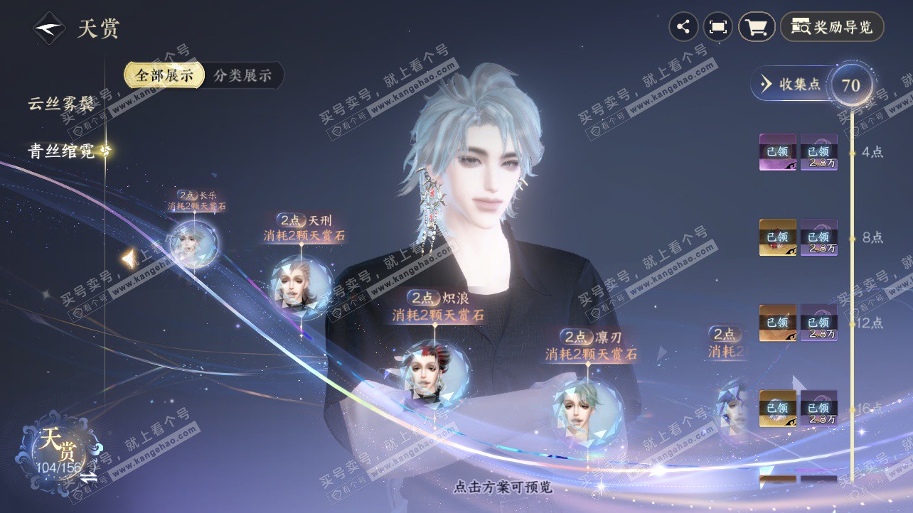 NSH326220逆水寒手游账号详情图13 NSH326220逆水寒手游账号详情图13