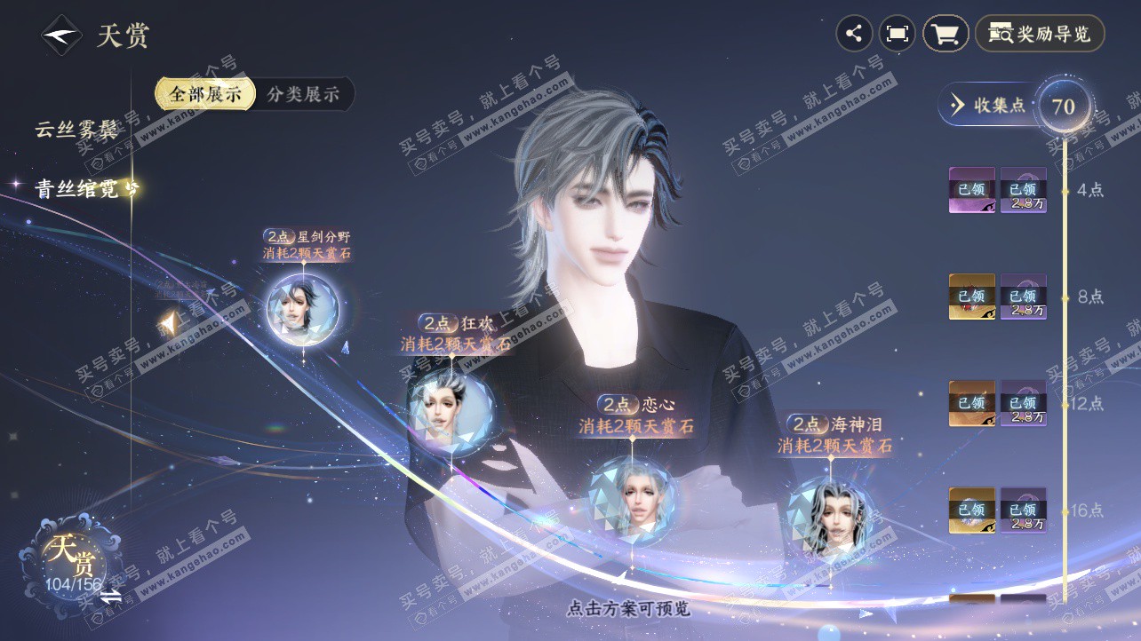 NSH326220逆水寒手游账号详情图32 NSH326220逆水寒手游账号详情图32