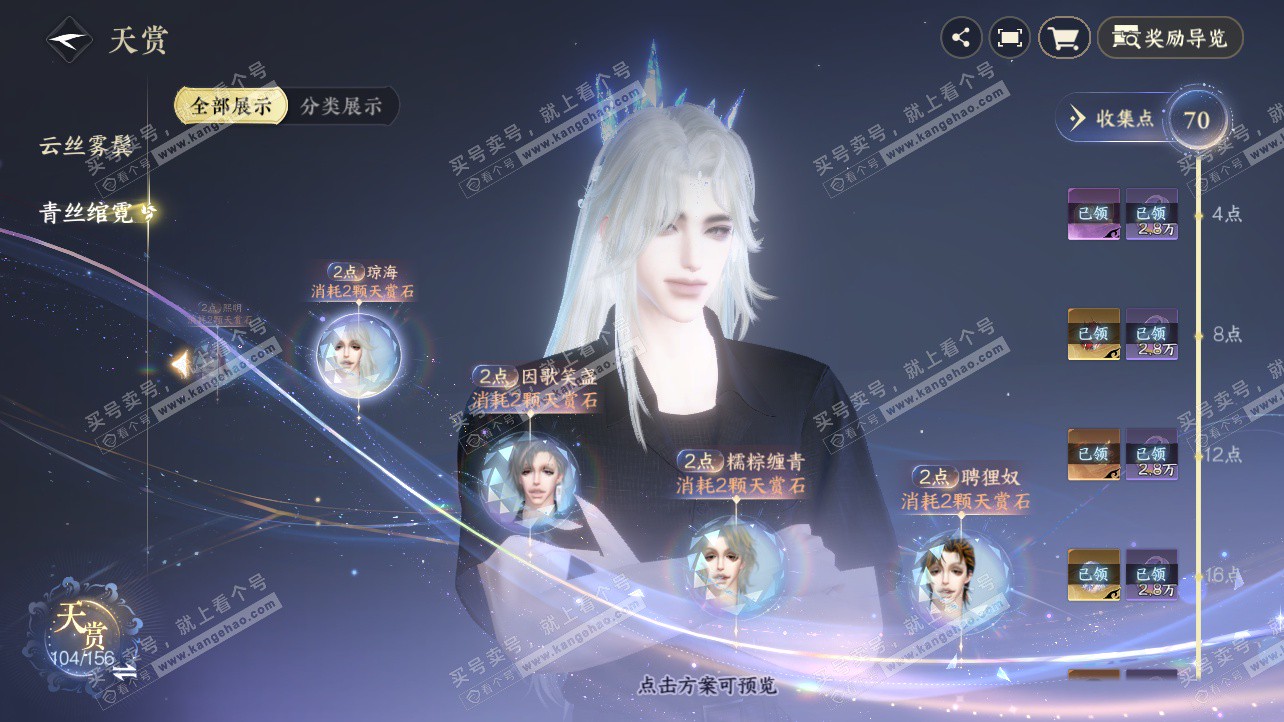 NSH326220逆水寒手游账号详情图25 NSH326220逆水寒手游账号详情图25