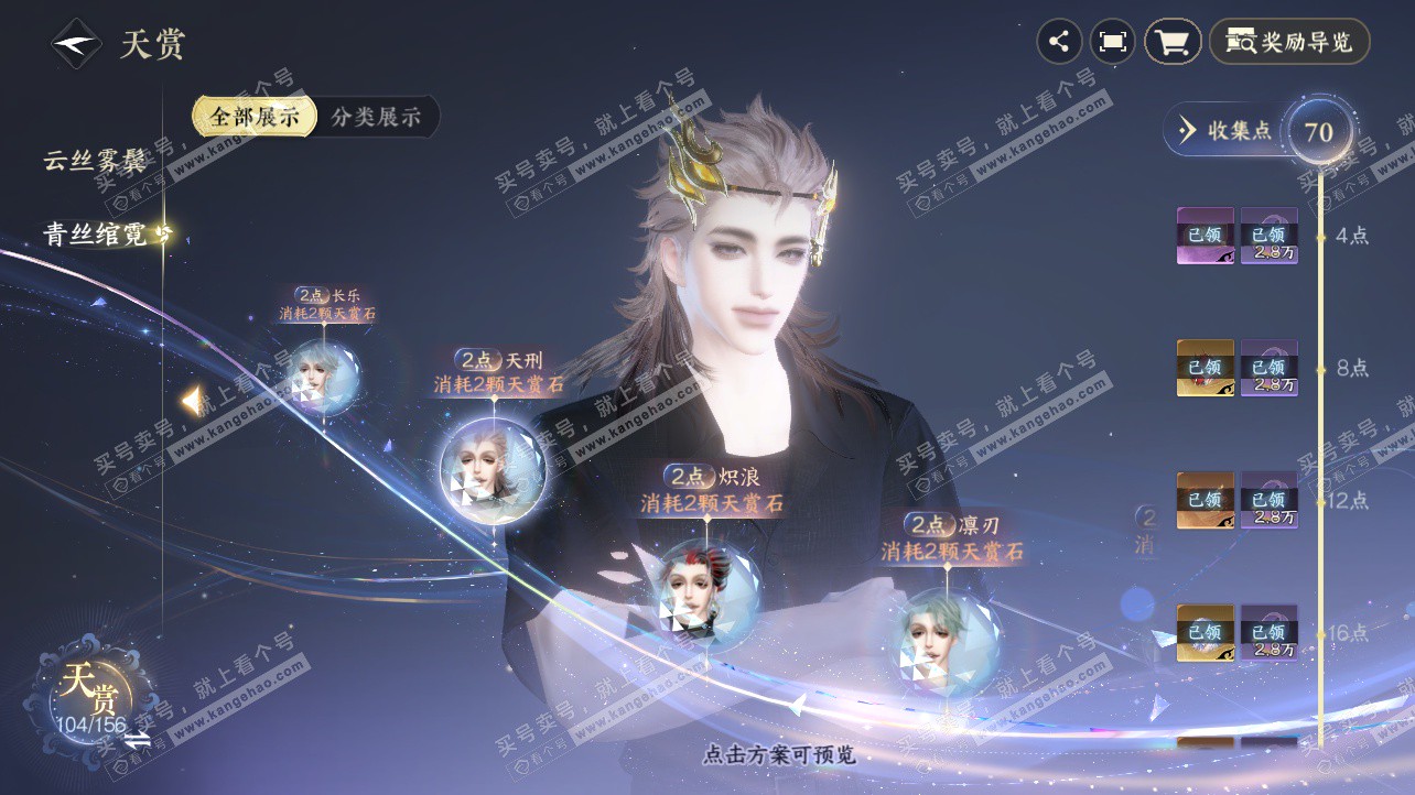 NSH326220逆水寒手游账号详情图14 NSH326220逆水寒手游账号详情图14