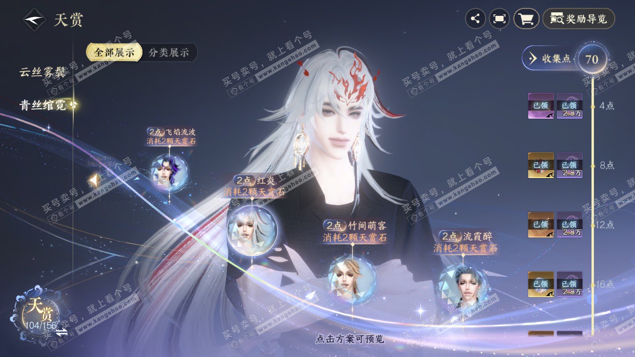 NSH326220逆水寒手游账号详情图18 NSH326220逆水寒手游账号详情图18