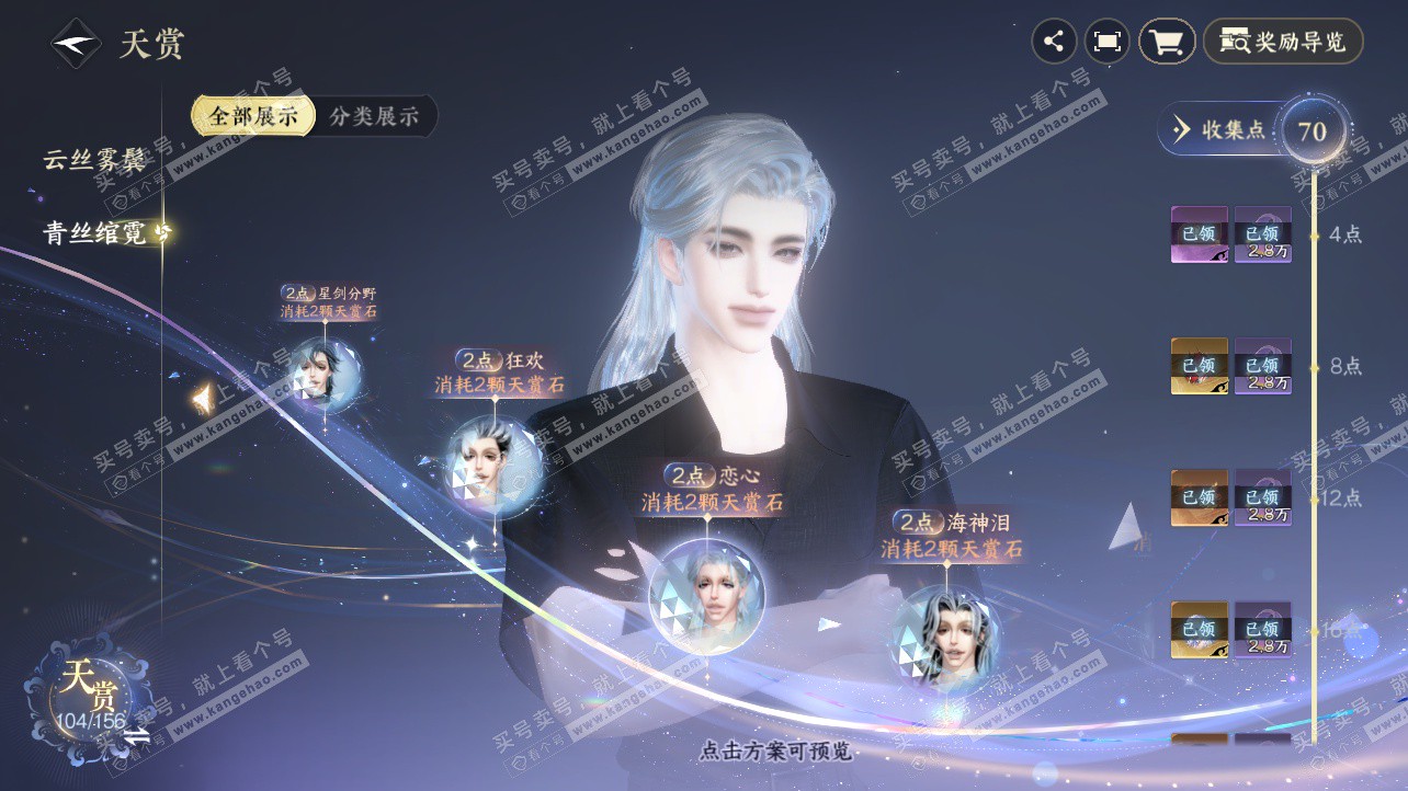 NSH326220逆水寒手游账号详情图34 NSH326220逆水寒手游账号详情图34