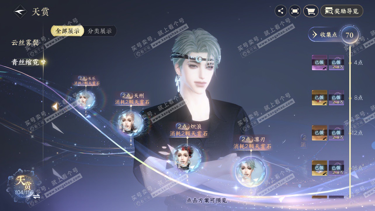 NSH326220逆水寒手游账号详情图16 NSH326220逆水寒手游账号详情图16