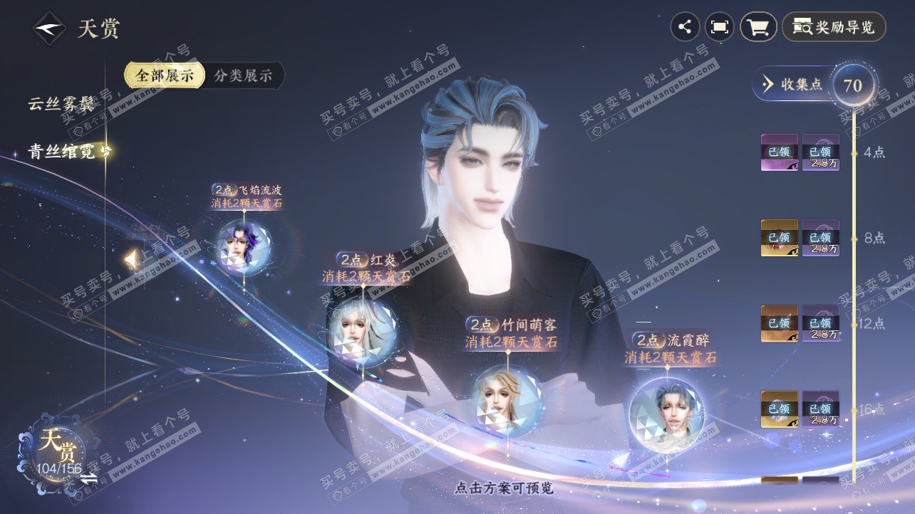 NSH326220逆水寒手游账号详情图20 NSH326220逆水寒手游账号详情图20