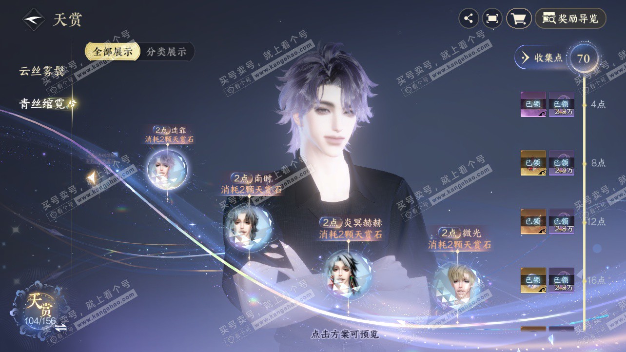 NSH326220逆水寒手游账号详情图40 NSH326220逆水寒手游账号详情图40