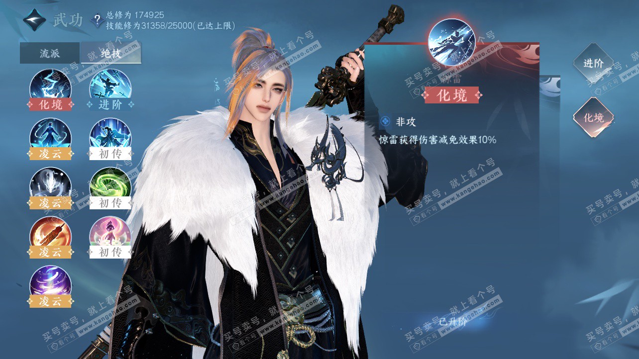 NSH326220逆水寒手游账号详情图46 NSH326220逆水寒手游账号详情图46