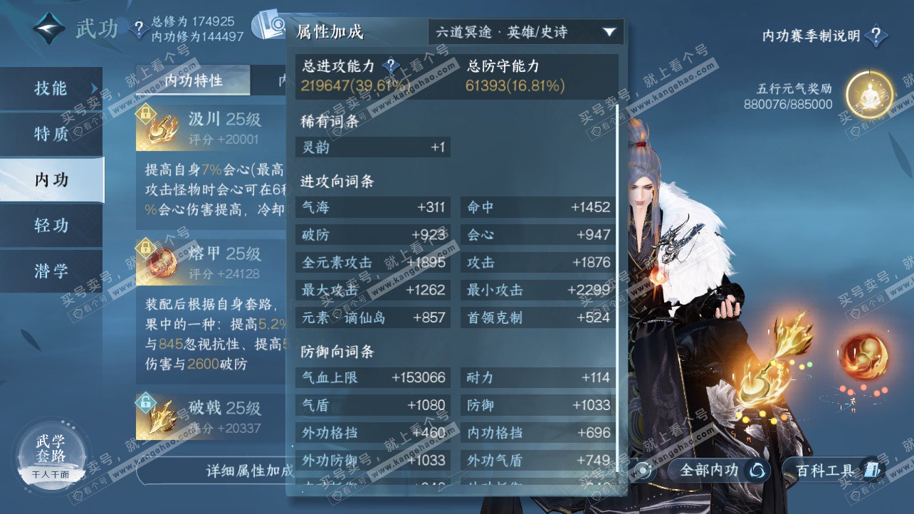 NSH326220逆水寒手游账号详情图47 NSH326220逆水寒手游账号详情图47