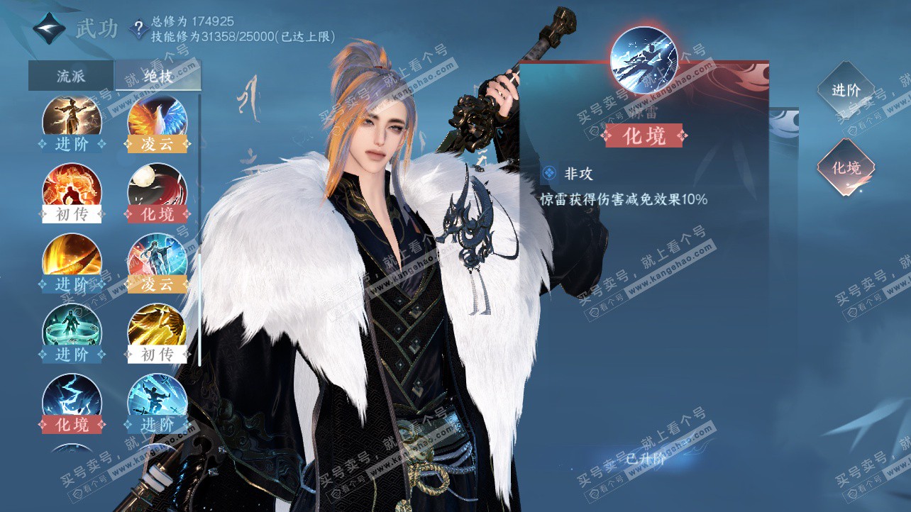 NSH326220逆水寒手游账号详情图45 NSH326220逆水寒手游账号详情图45