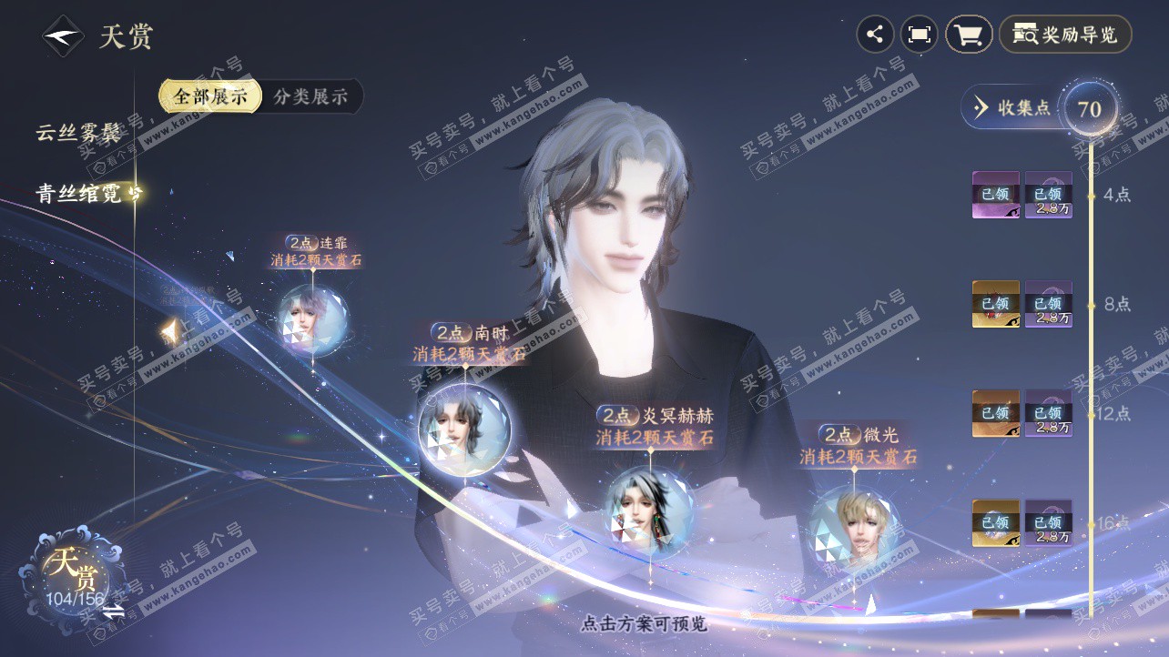 NSH326220逆水寒手游账号详情图41 NSH326220逆水寒手游账号详情图41