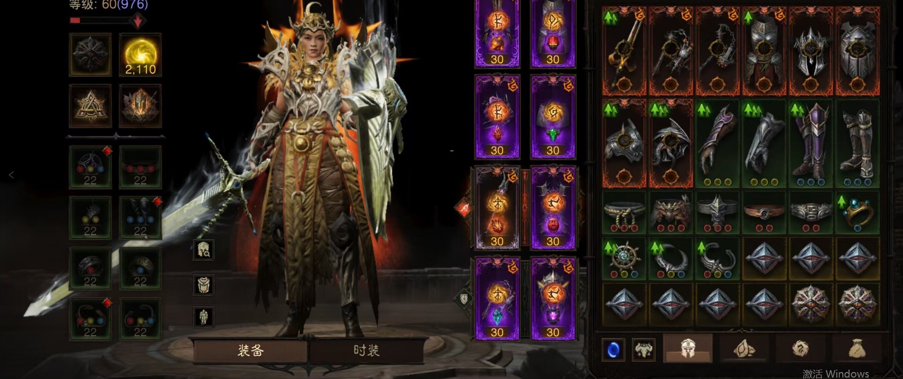 AH22789暗黑不朽账号详情图1 AH22789暗黑不朽账号详情图1