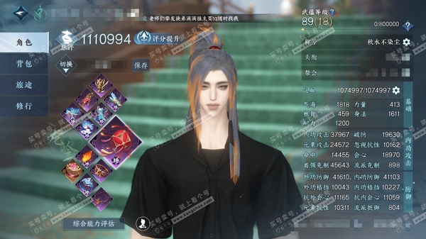 逆水寒手游账号如梦令仲夏绮梦低保自染亚比男号 S2橙武 35自染+5转盘 125自用天赏+5转盘秋水号