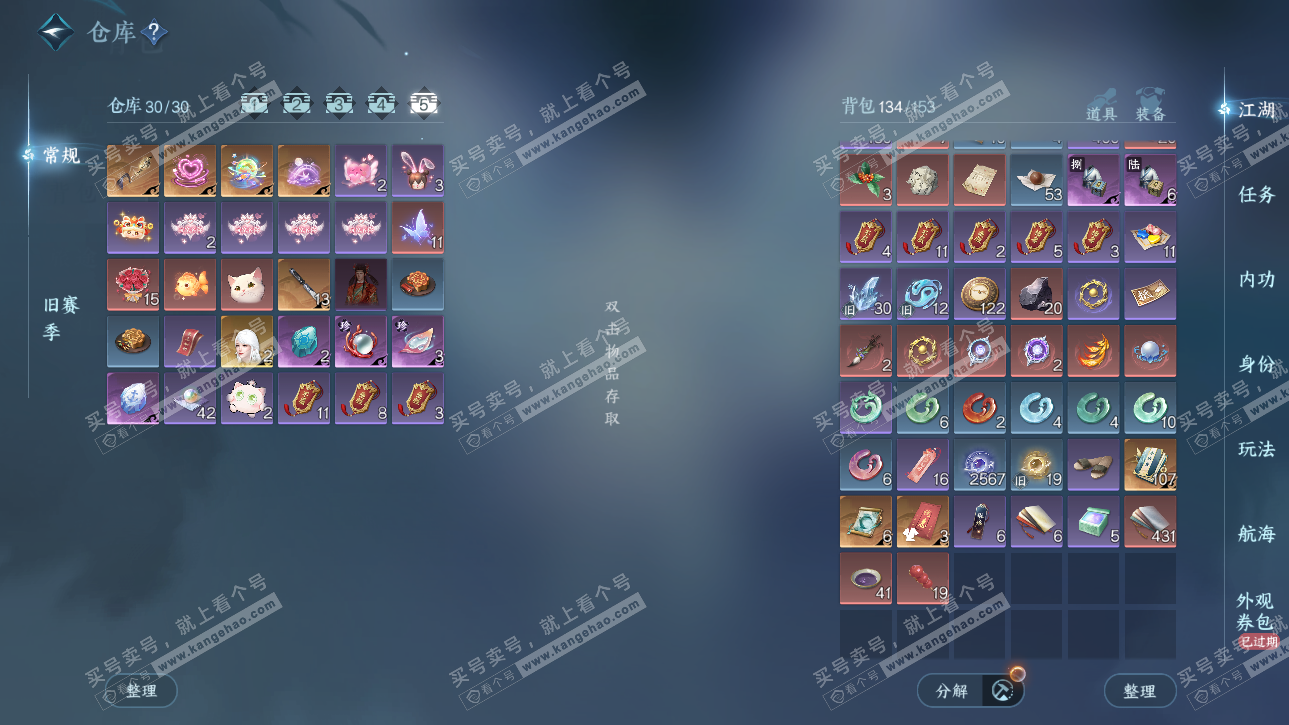 NSH326225逆水寒手游账号详情图7 NSH326225逆水寒手游账号详情图7