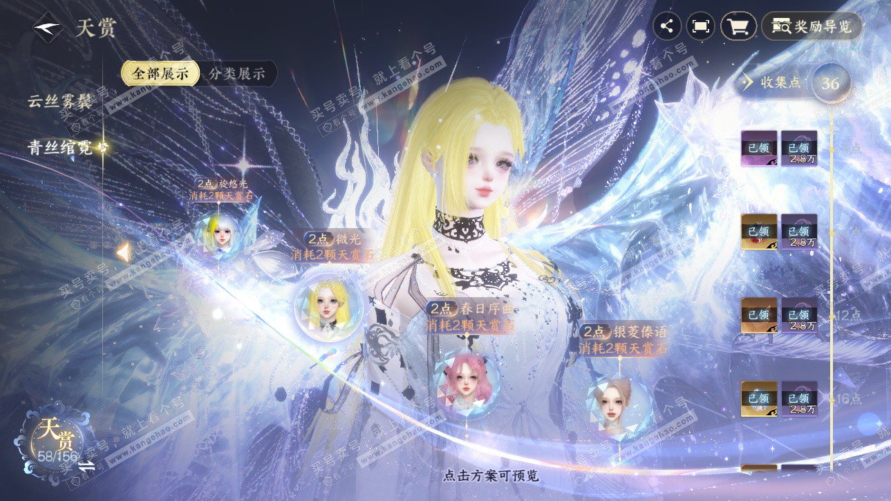 NSH326225逆水寒手游账号详情图13 NSH326225逆水寒手游账号详情图13