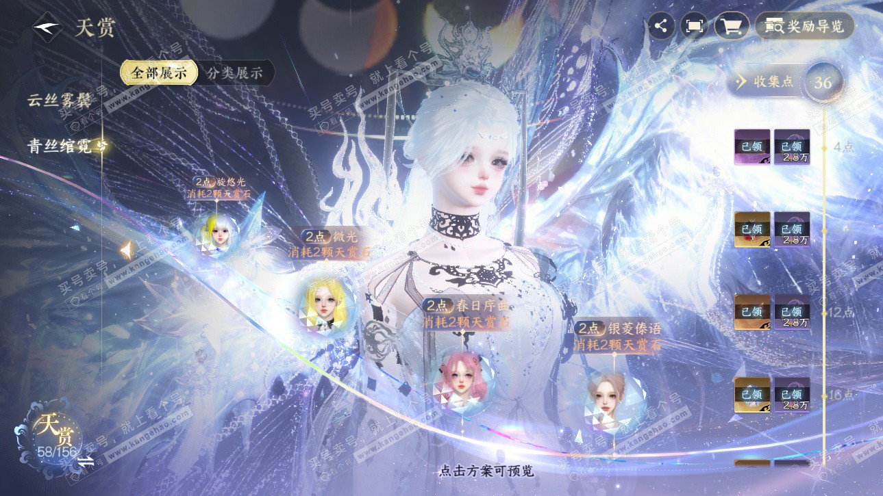 NSH326225逆水寒手游账号详情图12 NSH326225逆水寒手游账号详情图12