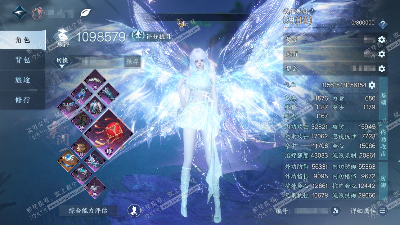 NSH326225逆水寒手游账号详情图1 NSH326225逆水寒手游账号详情图1