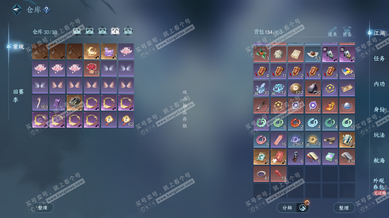 NSH326225逆水寒手游账号详情图6 NSH326225逆水寒手游账号详情图6